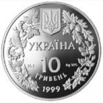 10 гривен 1999 г. Украина (30)  -6014536 - аверс