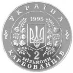 2000000 крб 1995 г. Украина (30)  -6014536 - аверс