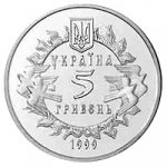 5 гривен 1999 г. Украина (30)  -6014536 - аверс
