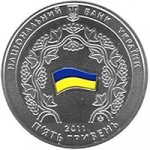 5 гривен 2011 г. Украина (30)  -6014536 - аверс