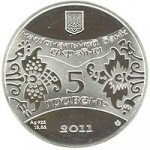 5 гривен 2012 г. Украина (30)  -6014536 - аверс