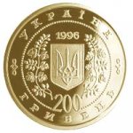 200 гривен 1996 г. Украина (30)  -6014536 - аверс