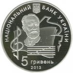 5 гривен 2013 г. Украина (30)  -6014536 - аверс