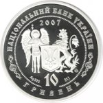 10 гривен 2007 г. Украина (30)  -6014536 - аверс