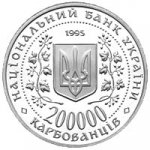 200000 крб 1995 г. Украина (30)  -6014536 - аверс