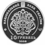 10 гривен 2008 г. Украина (30)  -6014536 - аверс