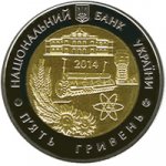 5 гривен 2014 г. Украина (30)  -6014536 - аверс