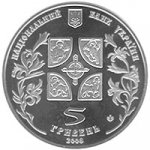 5 гривен 2008 г. Украина (30)  -6014536 - аверс