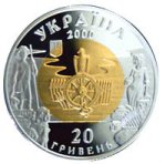 20 гривен 2000 г. Украина (30)  -6014536 - аверс