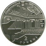 2 гривны 2013 г. Украина (30)  -6014536 - аверс