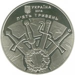 5 гривен 2014 г. Украина (30)  -6014536 - аверс