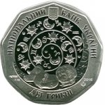 2 гривны 2015 г. Украина (30)  -6014536 - аверс