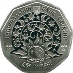 2 гривны 2015 г. Украина (30)  -6014536 - аверс