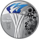 2 гривны 2018 г. Украина (30)  -6014536 - аверс