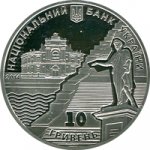 10 гривен 2014 г. Украина (30)  -6014536 - аверс