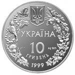 10 гривен 1999 г. Украина (30)  -6014536 - аверс