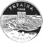10 гривен 1998 г. Украина (30)  -6014536 - аверс