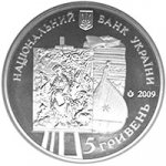 5 гривен 2009 г. Украина (30)  -6014536 - аверс