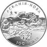 10 гривен 1998 г. Украина (30)  -6014536 - реверс