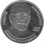 2 гривны 2009 г. Украина (30)  -6014536 - реверс