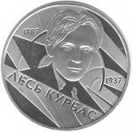 2 гривны 2007 г. Украина (30)  -6014536 - реверс