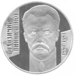 2 гривны 2005 г. Украина (30)  -6014536 - реверс