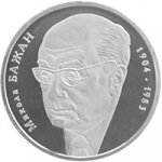 2 гривны 2004 г. Украина (30)  -6014536 - реверс