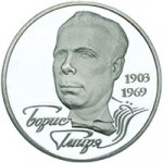 2 гривны 2003 г. Украина (30)  -6014536 - реверс