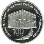5 гривен 2013 г. Украина (30)  -6014536 - реверс