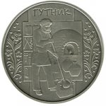 10 гривен 2012 г. Украина (30)  -6014536 - реверс