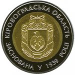 5 гривен 2014 г. Украина (30)  -6014536 - реверс