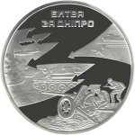 50 гривен 2013 г. Украина (30)  -6014536 - реверс
