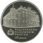 2 гривны 2013 г. Украина (30)  -6014536 - реверс