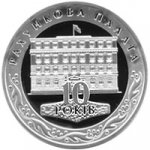 10 гривен 2006 г. Украина (30)  -6014536 - реверс