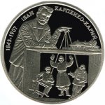 2 гривны 2015 г. Украина (30)  -6014536 - реверс