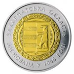 5 гривен 2016 г. Украина (30)  -6014536 - реверс