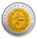 5 гривен 2017 г. Украина (30)  -6014536 - аверс