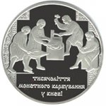 20 гривен 2008 г. Украина (30)  -6014536 - реверс