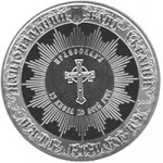5 гривен 2008 г. Украина (30)  -6014536 - аверс
