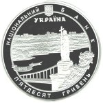 50 гривен 2008 г. Украина (30)  -6014536 - аверс