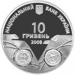 10 гривен 2008 г. Украина (30)  -6014536 - аверс
