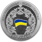 2 гривны 2010 г. Украина (30)  -6014536 - аверс