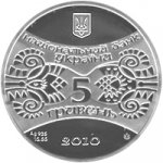 5 гривен 2011 г. Украина (30)  -6014536 - аверс