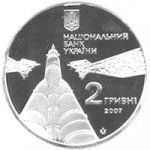 2 гривны 2007 г. Украина (30)  -6014536 - аверс