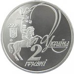 2 гривны 2004 г. Украина (30)  -6014536 - аверс