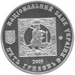 5 гривен 2005 г. Украина (30)  -6014536 - аверс
