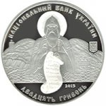 20 гривен 2013 г. Украина (30)  -6014536 - аверс