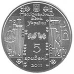 5 гривен 2011 г. Украина (30)  -6014536 - аверс