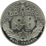 5 гривен 2013 г. Украина (30)  -6014536 - аверс