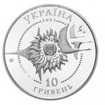 10 гривен 2003 г. Украина (30)  -6014536 - аверс
